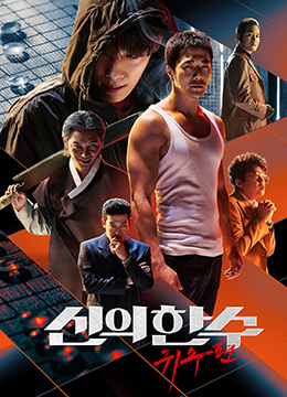 活着韩国电影国语版在线播放